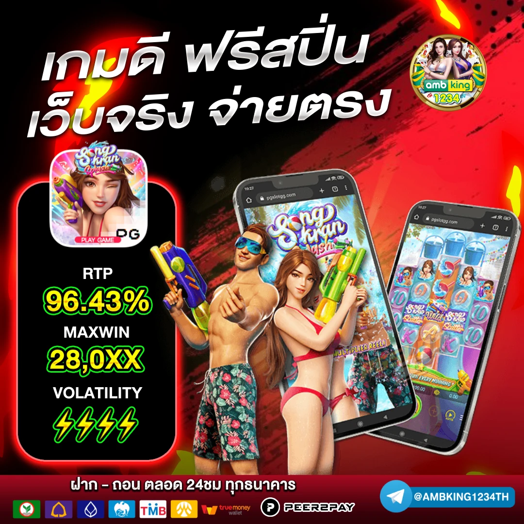 slot auto all - แบนเนอร์โปรโมชั่น