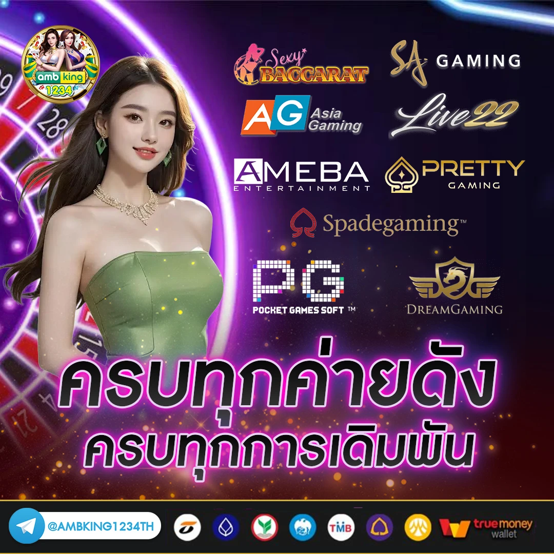 เวบพนัน - แบนเนอร์โปรโมชั่น