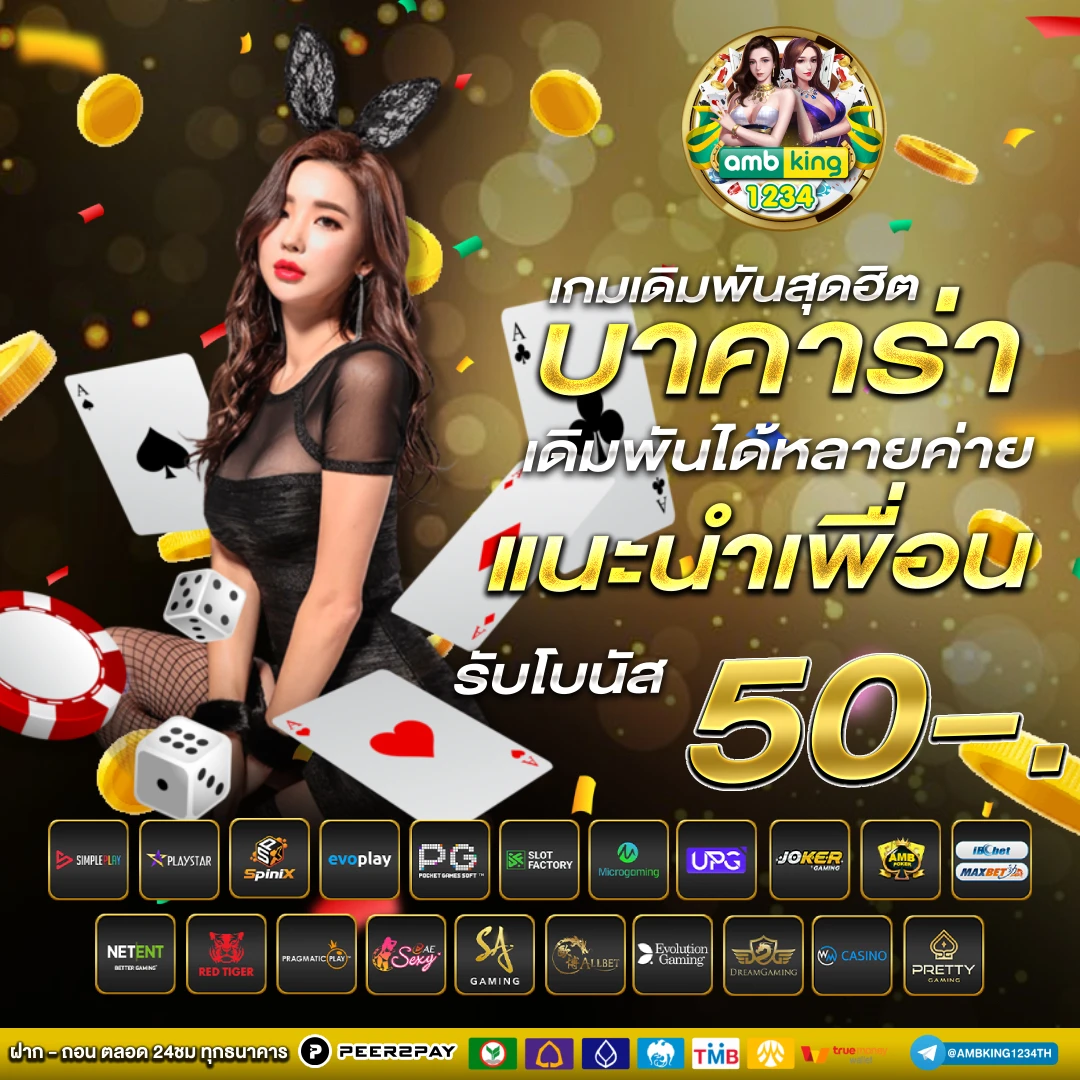 สล็อต ฝาก-ถอน วอ เลท - แบนเนอร์โปรโมชั่น