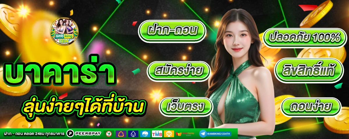 ทางเข้าslotpg - แบนเนอร์โปรโมชั่น