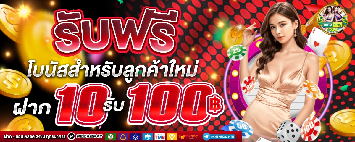 slotฝากถอนวอลเล็ต - แบนเนอร์โปรโมชั่น
