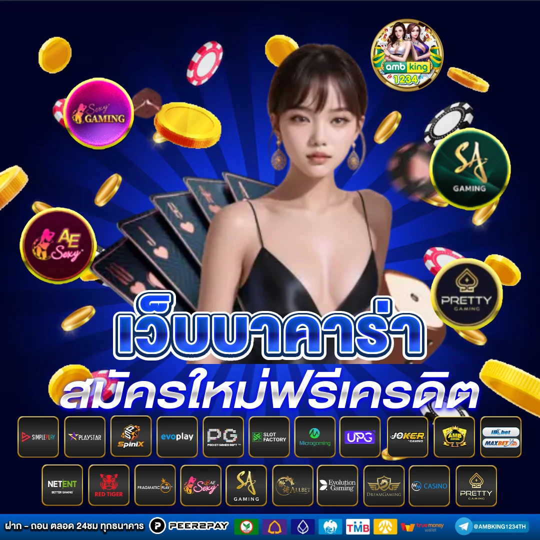 เว็บ สล็อตแตกดีที่สุด - แบนเนอร์โปรโมชั่น