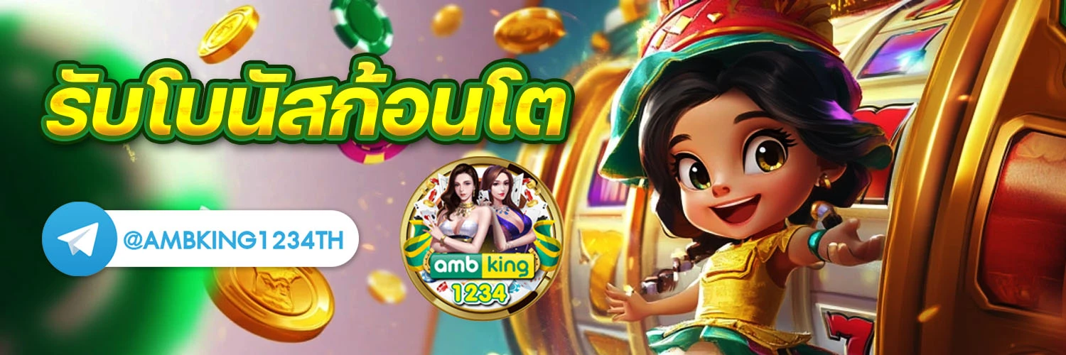 เล่นสล็อตออนไลน์ - แบนเนอร์โปรโมชั่น