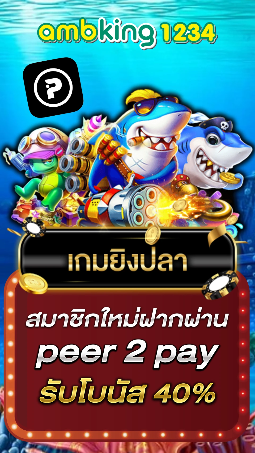 slot เว็บตรง ไม่ต้องโยกเงิน - แบนเนอร์โปรโมชั่น