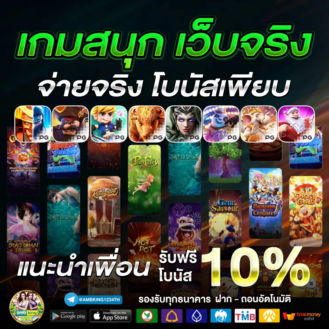 บาคาร่าตาละ5บาท - แบนเนอร์โปรโมชั่น