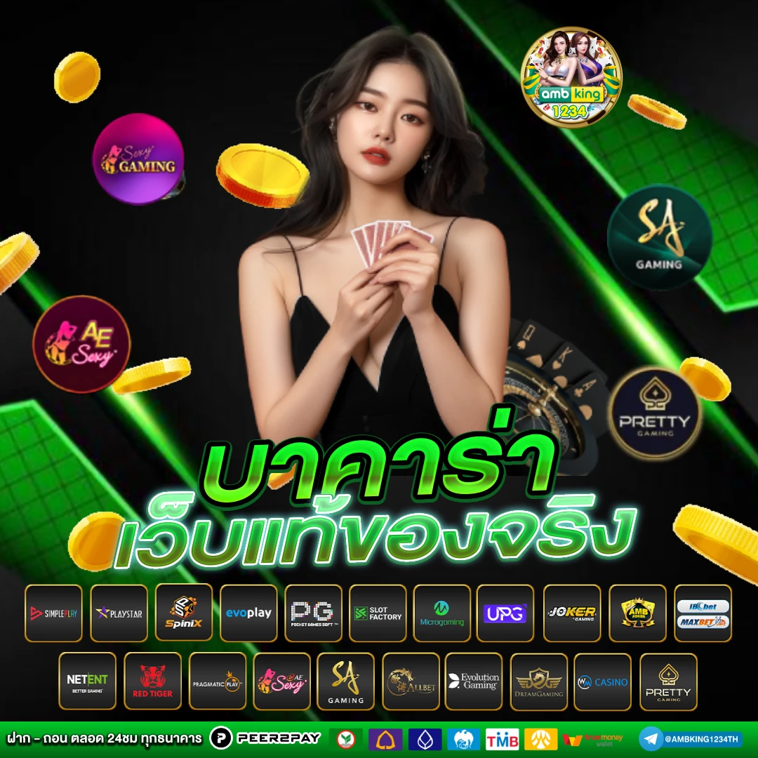 เว็บตรง100 วอลเล็ต - แบนเนอร์โปรโมชั่น