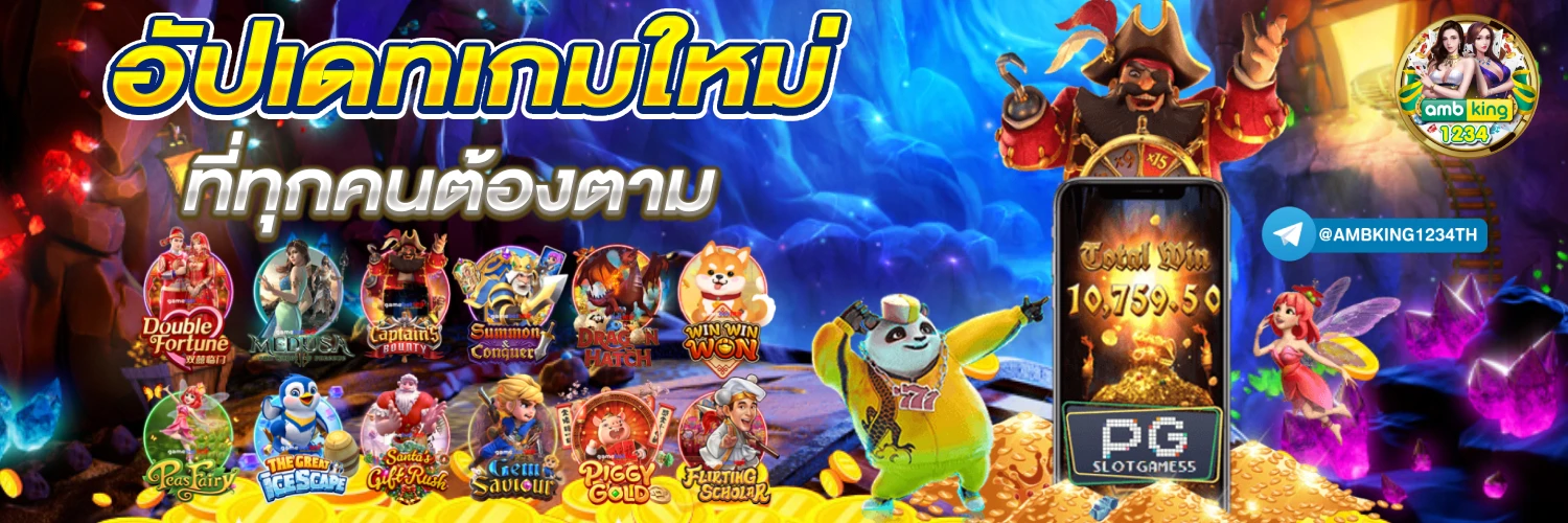สล็อตเว็บตรงวอเลท ไม่มีขั้นต่ํา - แบนเนอร์โปรโมชั่น