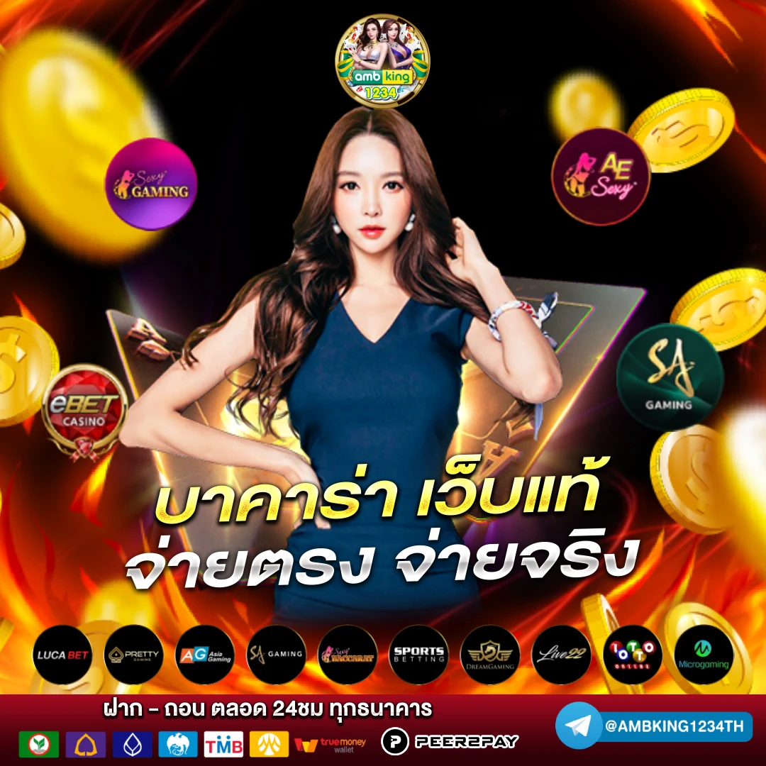 คาสิโนออนไลน์ฝากถอนไม่มีขั้นต่ำ - แบนเนอร์โปรโมชั่น