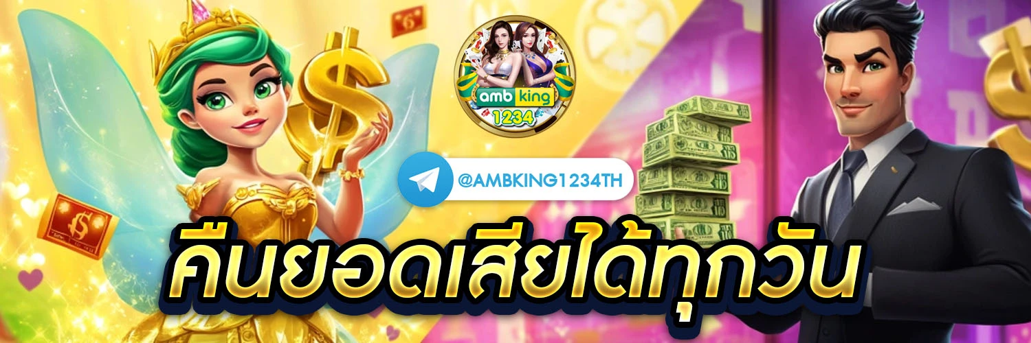 เว็บพนันออนไลน์ที่ดีที่สุด มีใบอนุญาต รับรอง - แบนเนอร์โปรโมชั่น