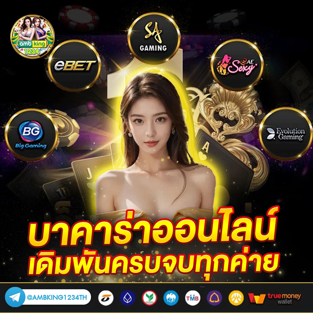 ยูฟ่าวอเลท - แบนเนอร์โปรโมชั่น