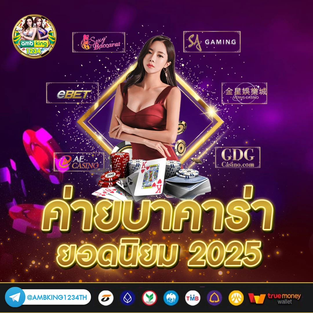 เกมสล็อต777 ได้เงินจริง - แบนเนอร์โปรโมชั่น