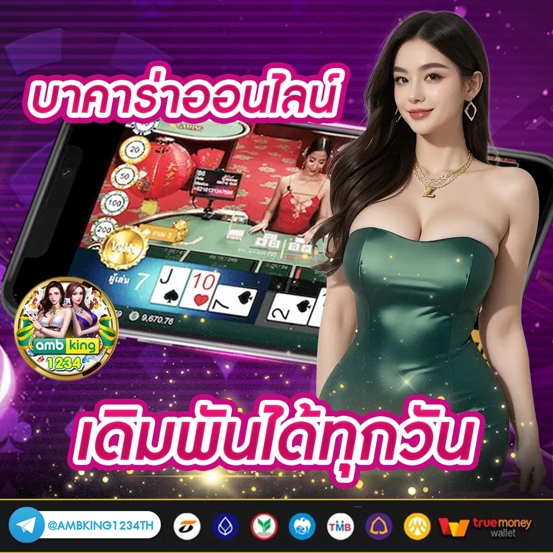 แจกจริง - แบนเนอร์โปรโมชั่น