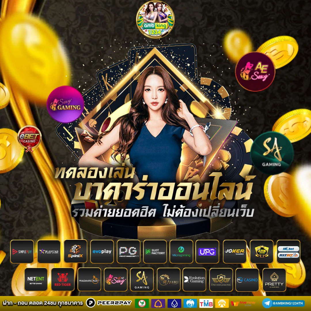 สมัครสล็อตทรูวอลเลท - แบนเนอร์โปรโมชั่น