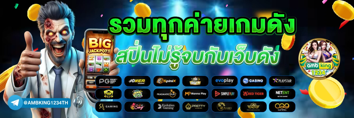บัคคาร่า - แบนเนอร์โปรโมชั่น