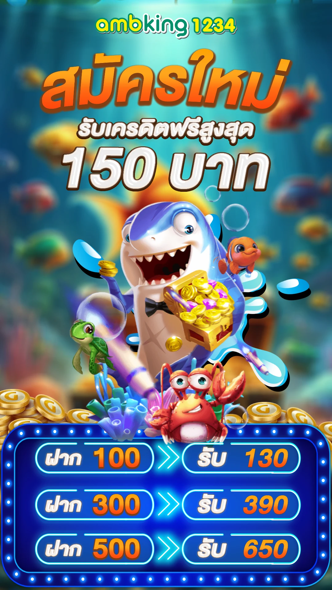 เวปเกมสล๊อต - แบนเนอร์โปรโมชั่น