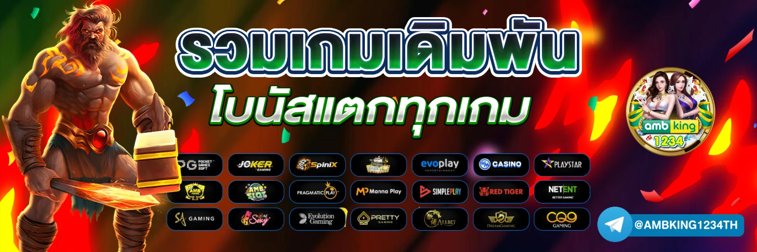 สล็อตสิง - แบนเนอร์โปรโมชั่น