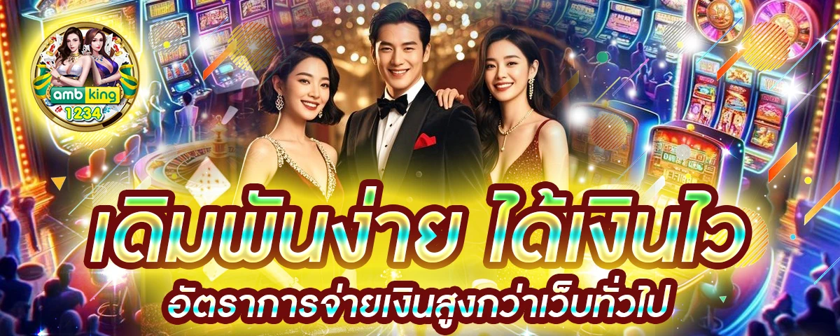 slot true wallet เว็บตรง - แบนเนอร์โปรโมชั่น