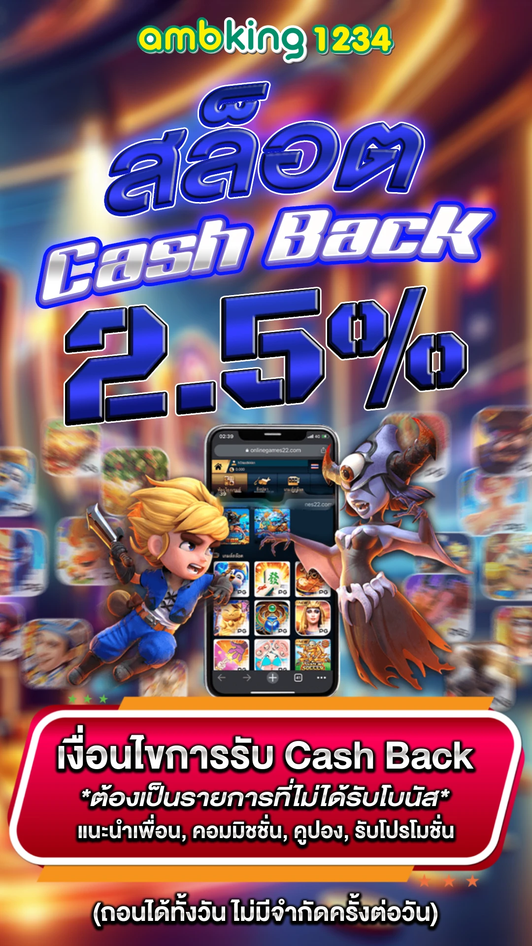 เว็บอันดับ 1 ของไทย - แบนเนอร์โปรโมชั่น