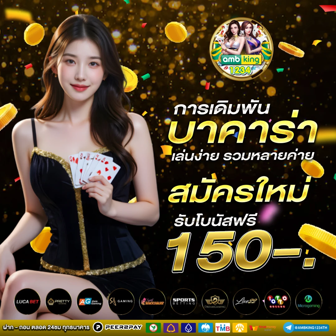 เว็บตรงไม่ผ่านเอเย่นต์ ฝากถอนไม่มีขั้นต่ำ - แบนเนอร์โปรโมชั่น