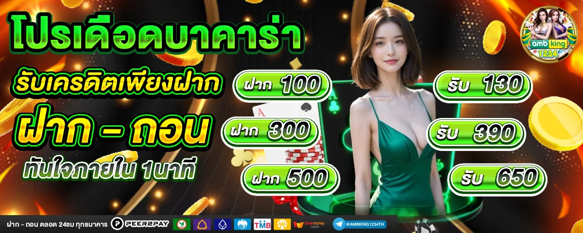 เว็บใหญ่ที่สุดในโลก - แบนเนอร์โปรโมชั่น