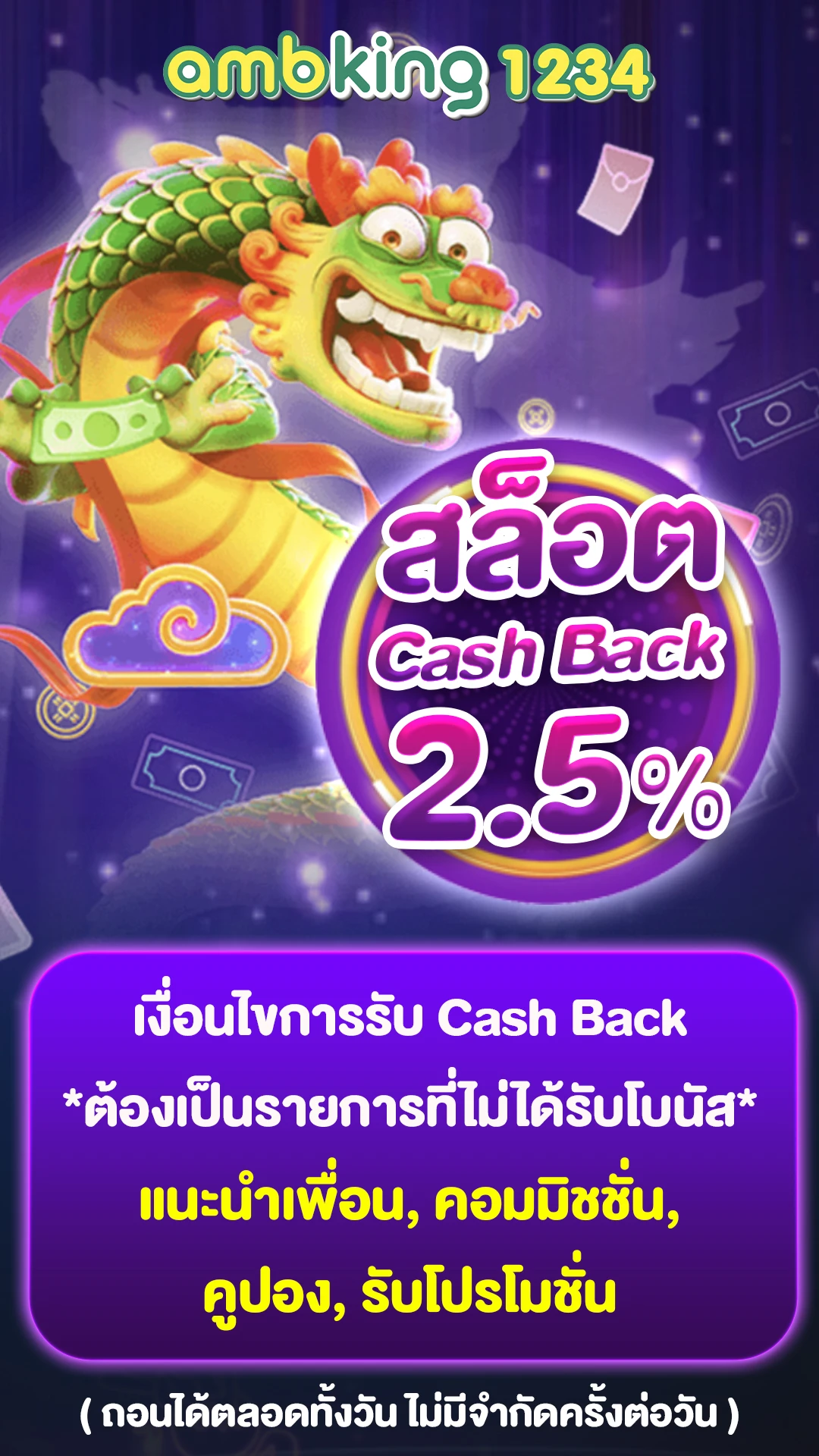 เว็บ รองรับ true wallet ได้ - แบนเนอร์โปรโมชั่น