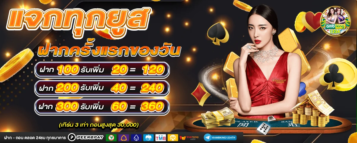 สล็อตแตกง่าย - แบนเนอร์โปรโมชั่น