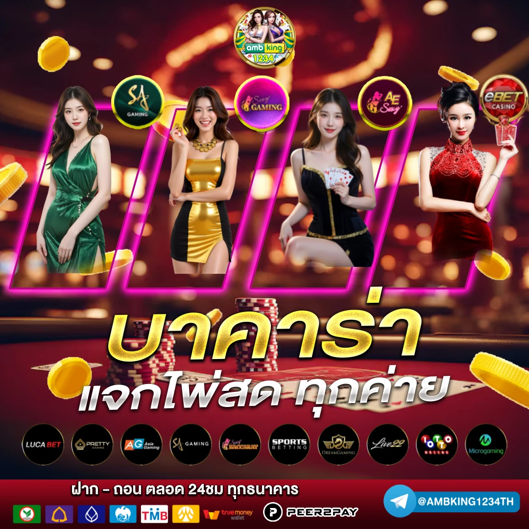 โปรโมชั่นสล็อตล่าสุด - แบนเนอร์โปรโมชั่น