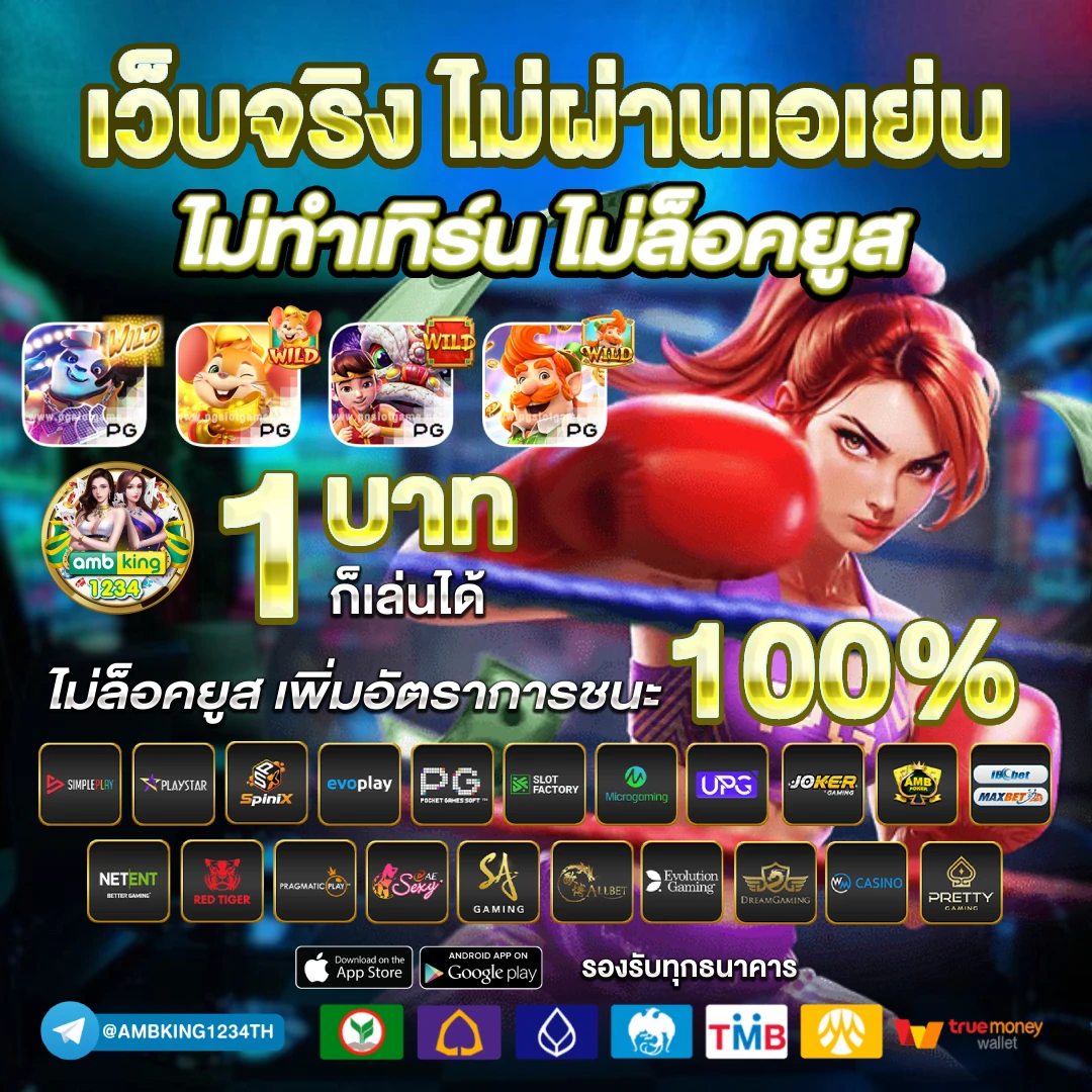 สล็อต เว็บตรง ขั้น ต่ํา 1 บาท - แบนเนอร์โปรโมชั่น