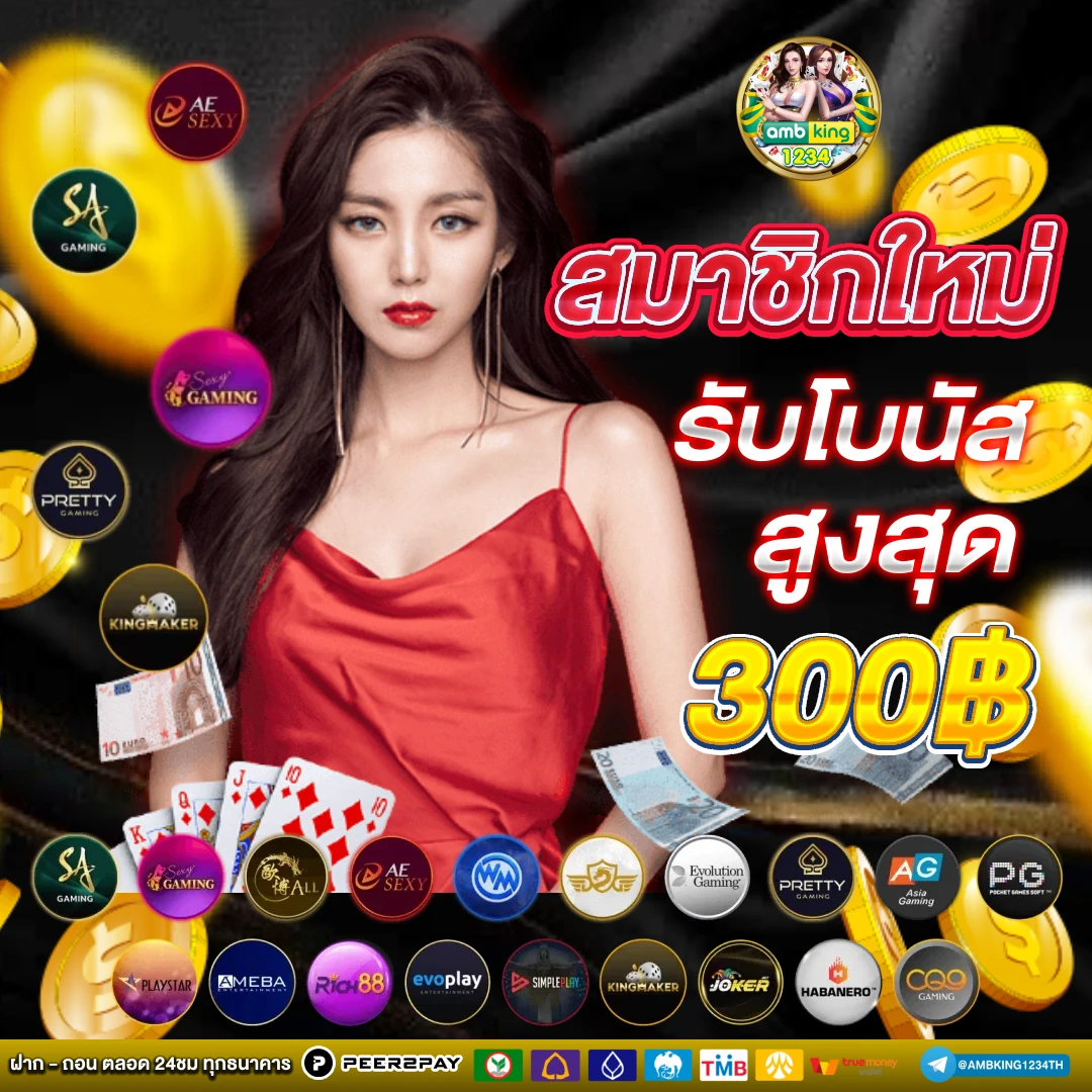 เว็บสล็อตส่งซอง - แบนเนอร์โปรโมชั่น