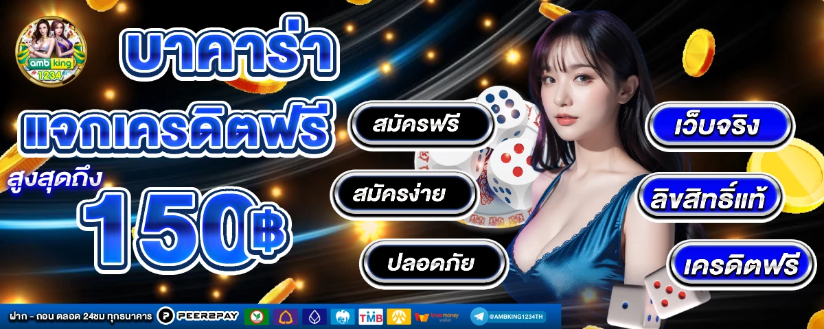 สล็อตออนไลน์ วอลเล็ต - แบนเนอร์โปรโมชั่น