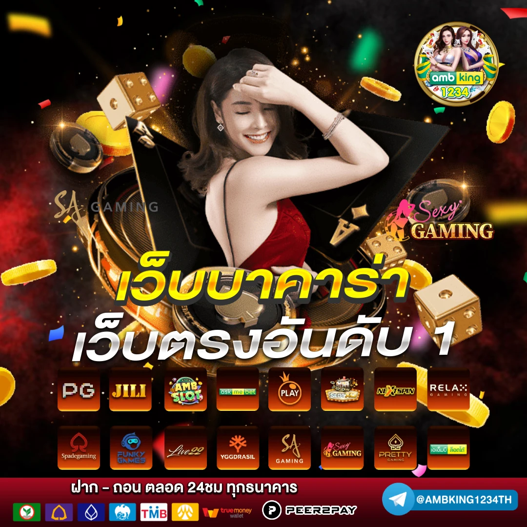 เว็บ สล็อตใหม่ล่าสุด - แบนเนอร์โปรโมชั่น