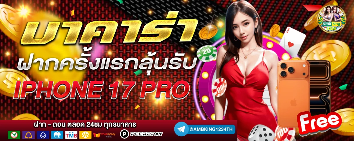 เว็บตรง mega888 - แบนเนอร์โปรโมชั่น
