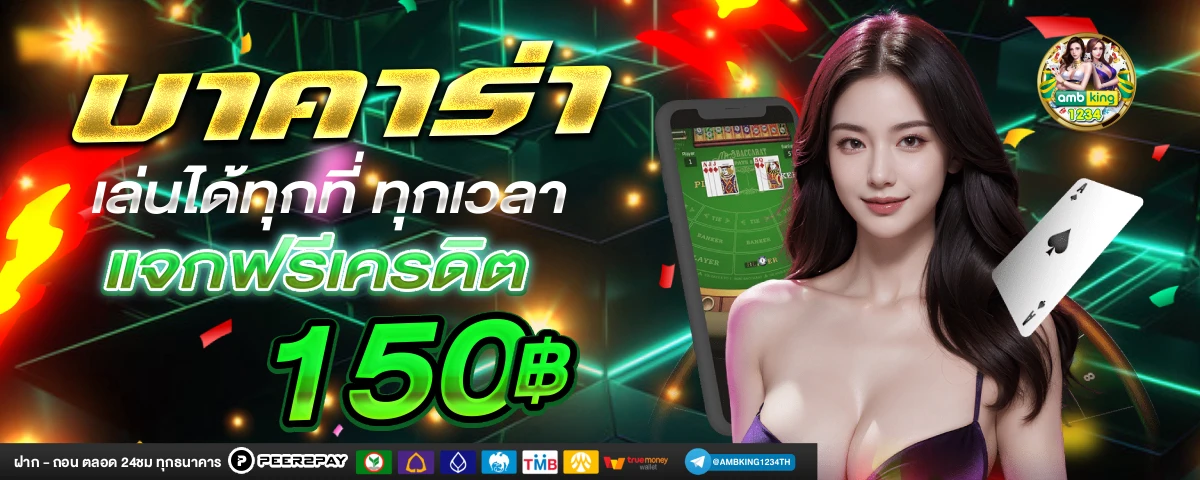 ฝาก ถอน สล็อต 369 - แบนเนอร์โปรโมชั่น