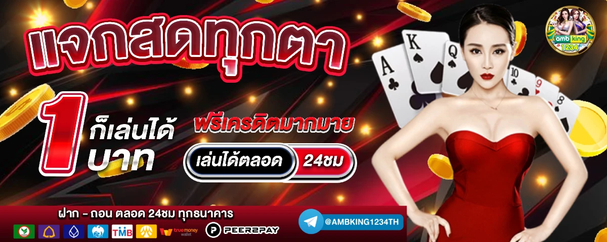 เกมสล็อต888 - แบนเนอร์โปรโมชั่น
