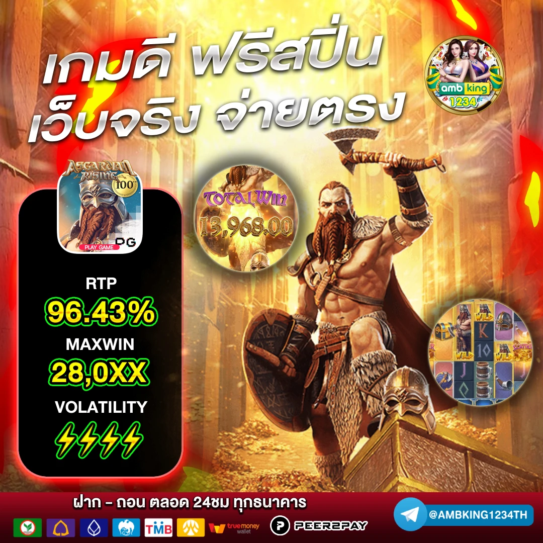 เว็บตรง สล็อตที่ดีที่สุด - แบนเนอร์โปรโมชั่น