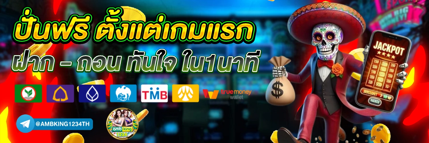 77เครดิตฟรี - แบนเนอร์โปรโมชั่น