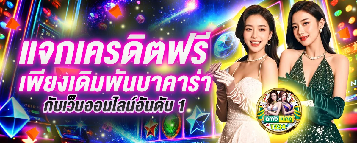 เว็บ สล็อต ใหม่ ๆ - แบนเนอร์โปรโมชั่น