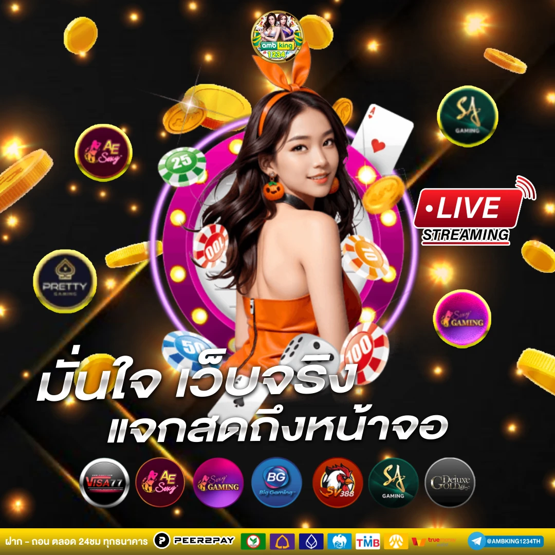 วอเลต777 - แบนเนอร์โปรโมชั่น