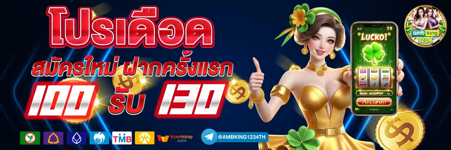 รวมค่ายสล็อตใหม่ ๆ - แบนเนอร์โปรโมชั่น
