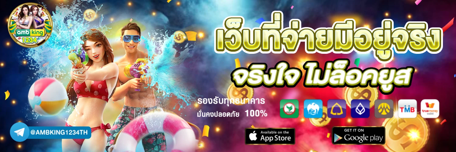สล็อตฝากถอนวอเลท10รับ100 - แบนเนอร์โปรโมชั่น