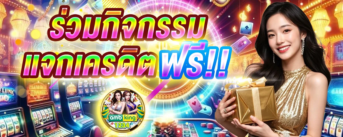 เข้า เว็บ 789 - แบนเนอร์โปรโมชั่น
