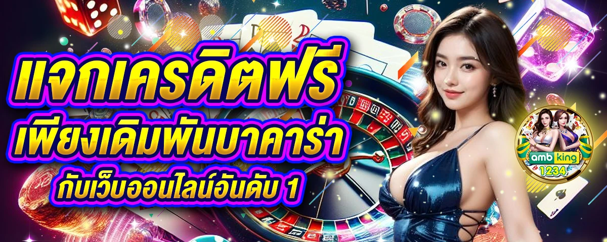 สลอตวอเลต - แบนเนอร์โปรโมชั่น