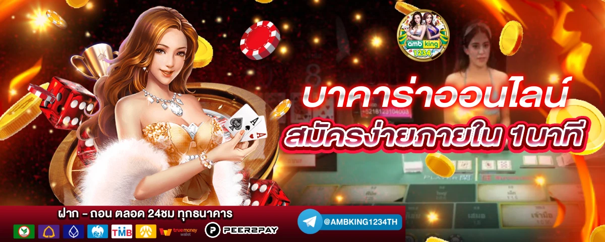 pgเว็บ ตรง - แบนเนอร์โปรโมชั่น