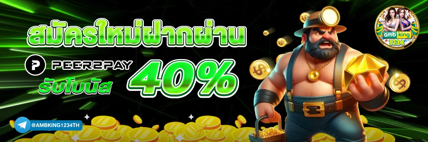 สล็อตฝาก-ถอน true wallet ไม่มีขั้นต่ํา - แบนเนอร์โปรโมชั่น