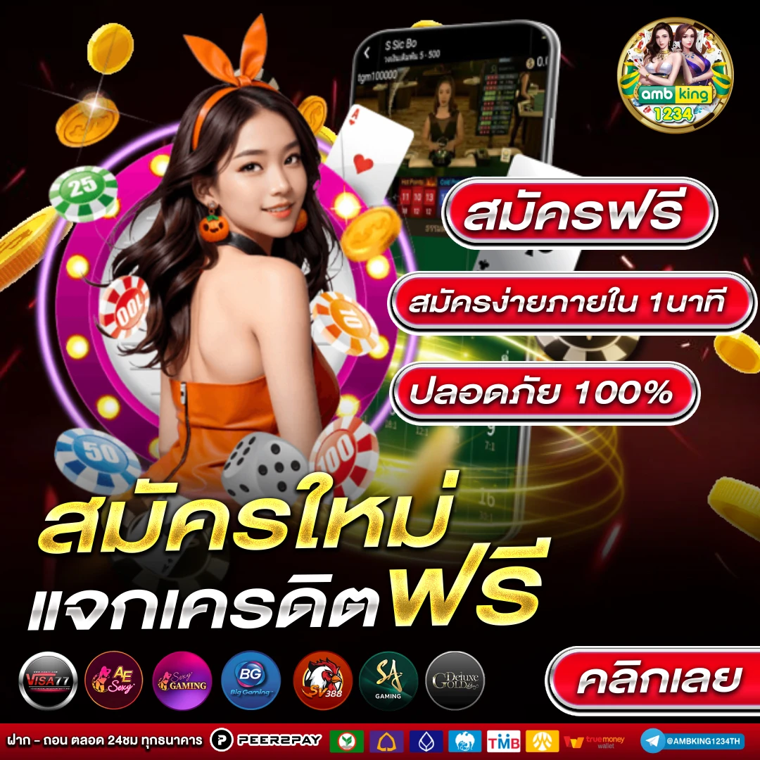 โปรโมชั่นสล็อต ถอนไม่อั้น - แบนเนอร์โปรโมชั่น