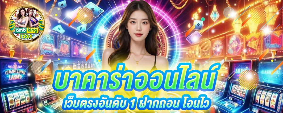 สล็อตเว็บตรง แตกง่าย ไม่มี ขั้น ต่ํา - แบนเนอร์โปรโมชั่น