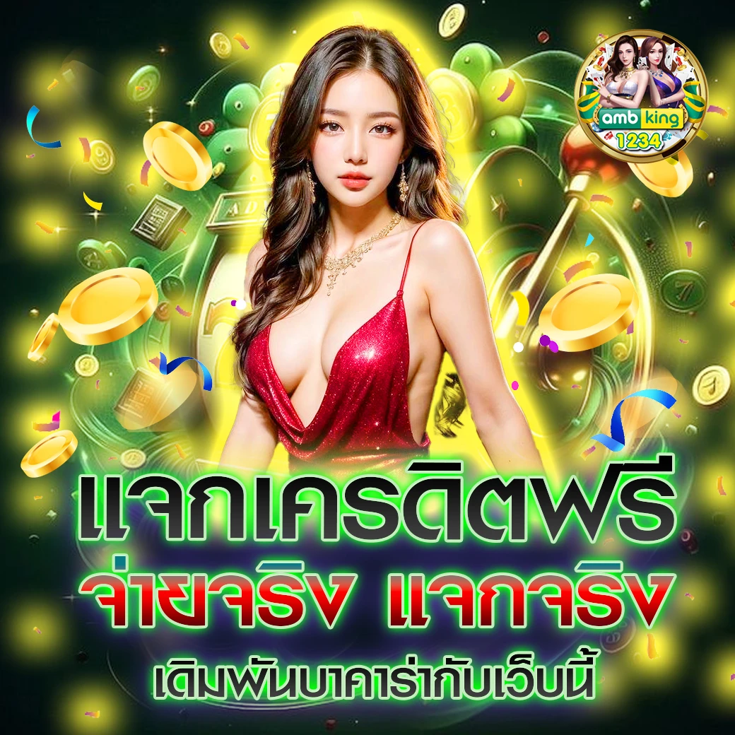 ทดลองเล่นสล็อตค่ายนอก - แบนเนอร์โปรโมชั่น