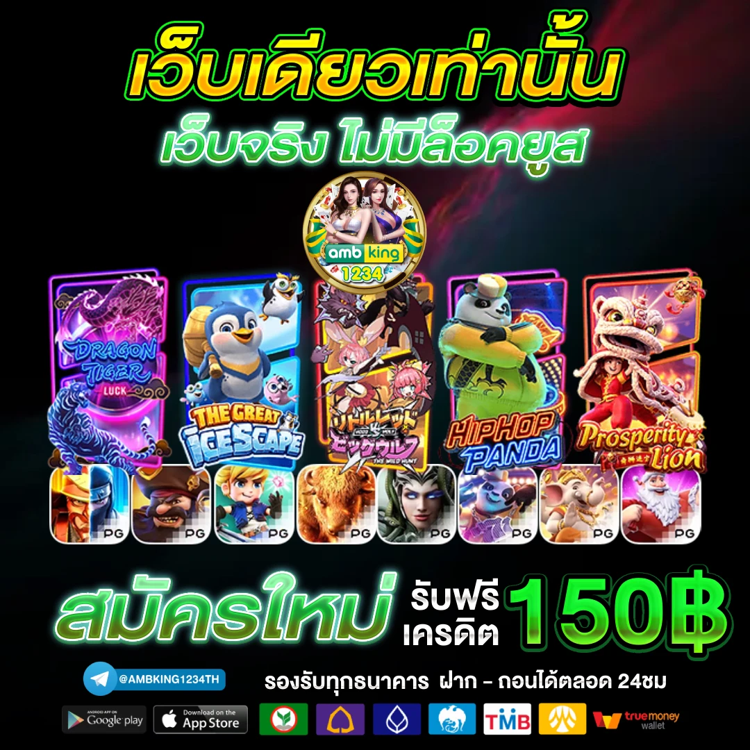 สล็อต pg เว็บตรง แตกหนัก ฝากถอน ไม่มี ขั้น ต่ํา - แบนเนอร์โปรโมชั่น