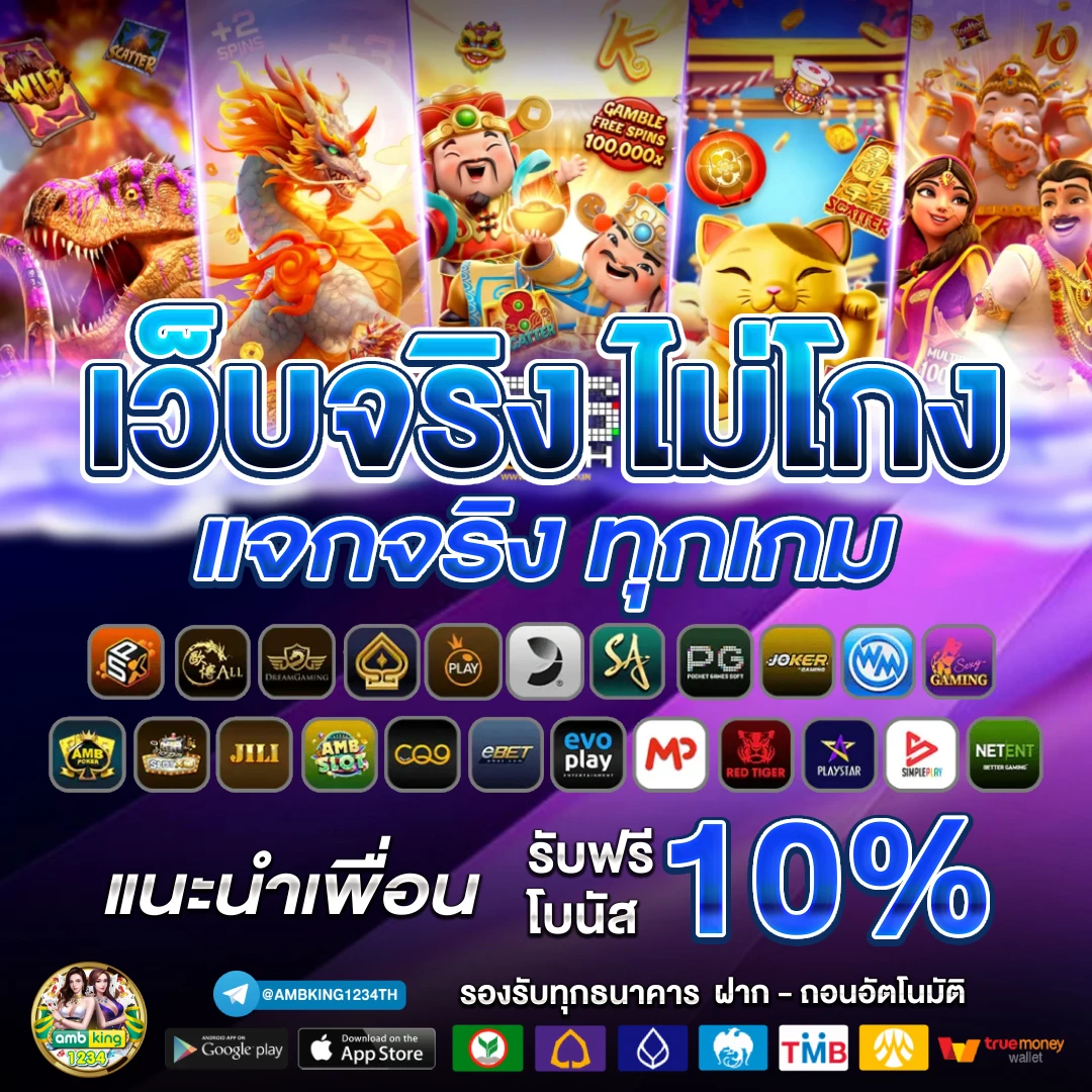 รวม เว็บสล็อต 789 - แบนเนอร์โปรโมชั่น