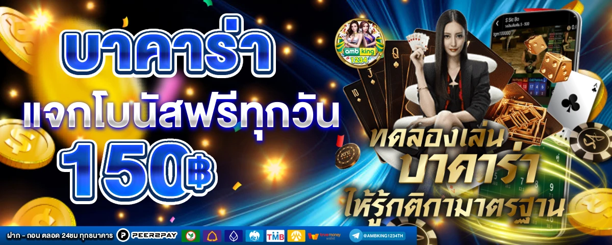 สล็อต online - แบนเนอร์โปรโมชั่น